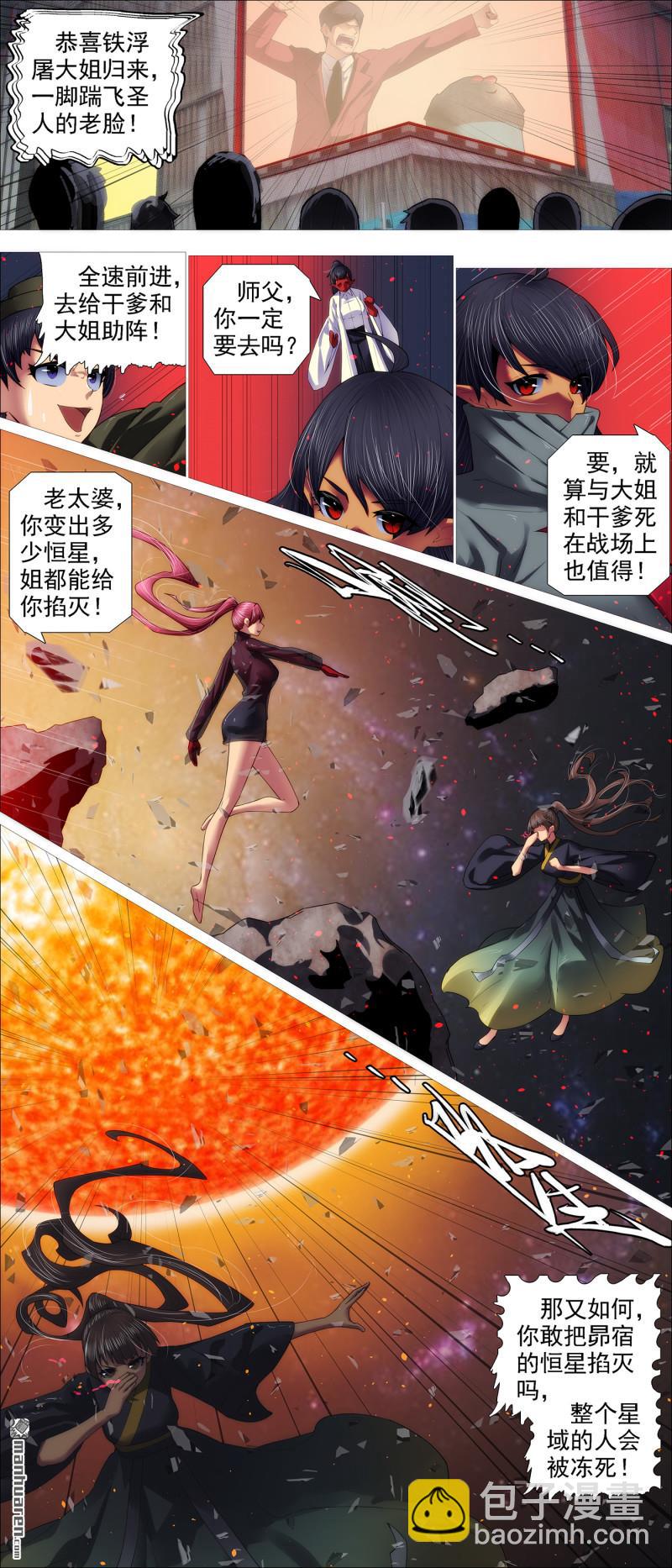 大姐归来！6