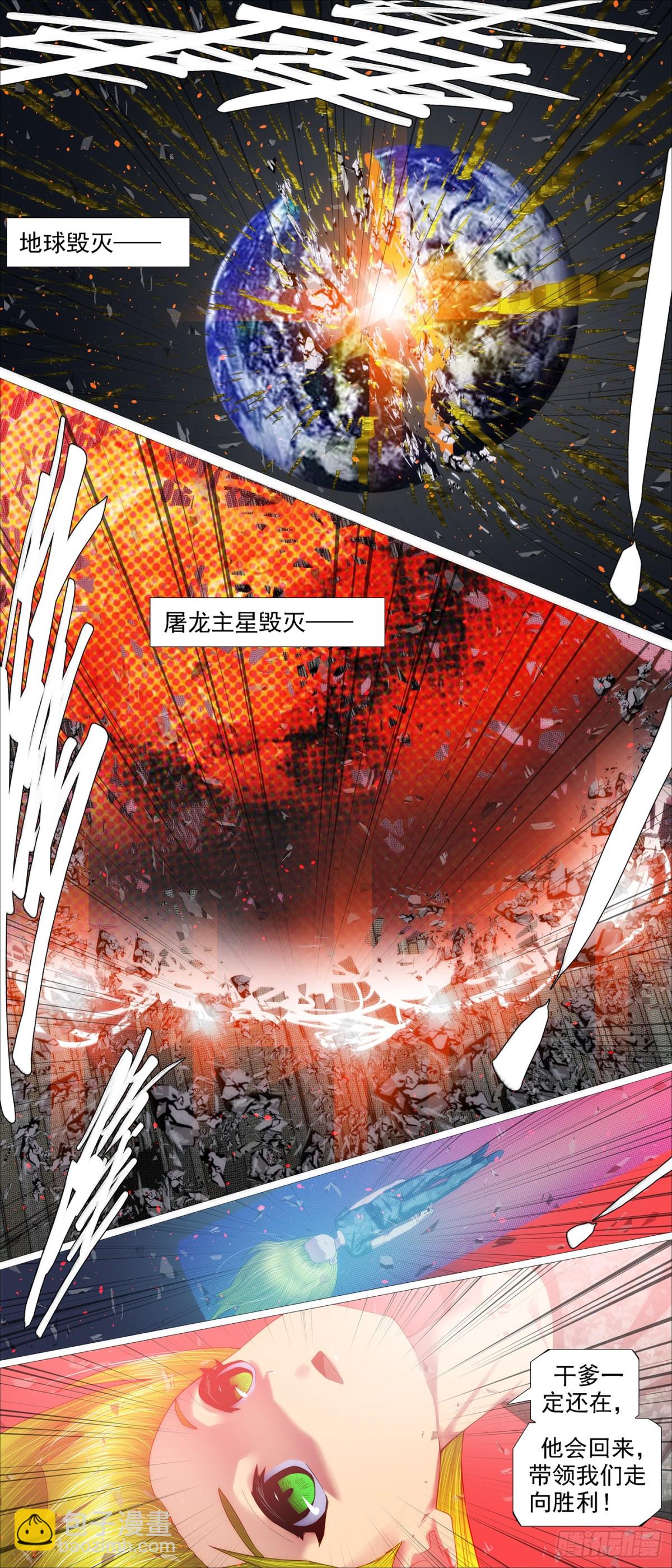 你看到了未来3