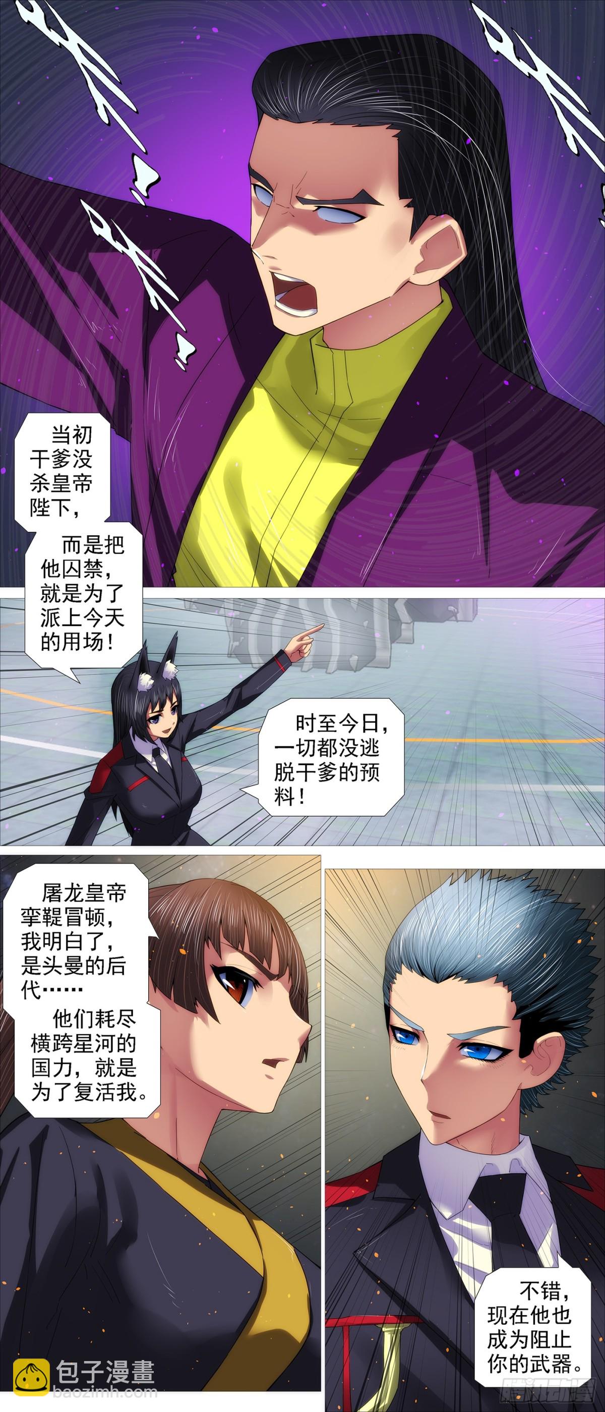 人形电池4