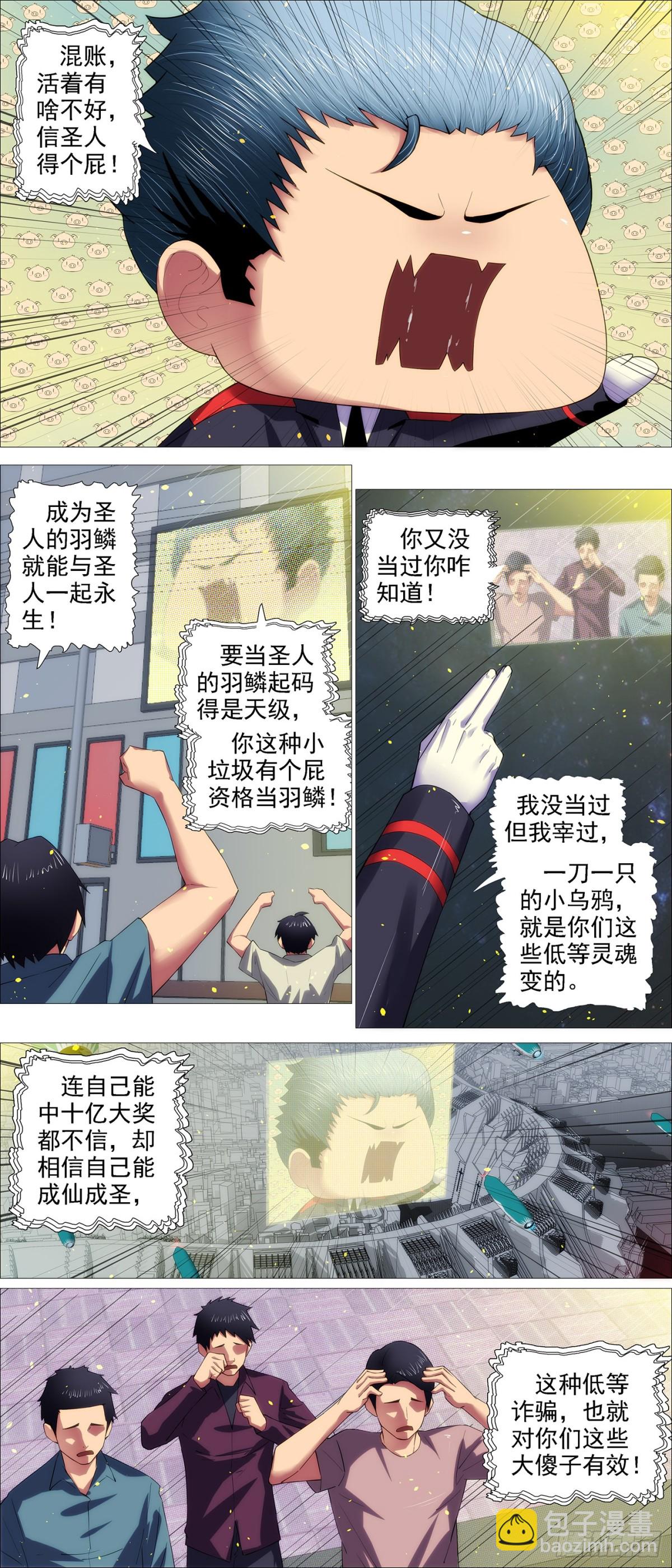 恶龙再咆哮4