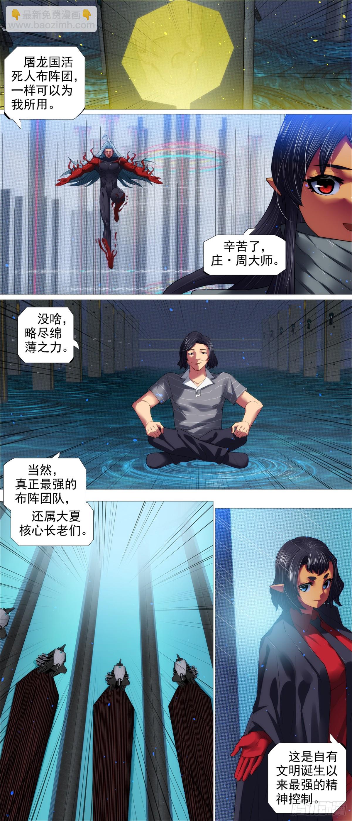 恶龙再咆哮7