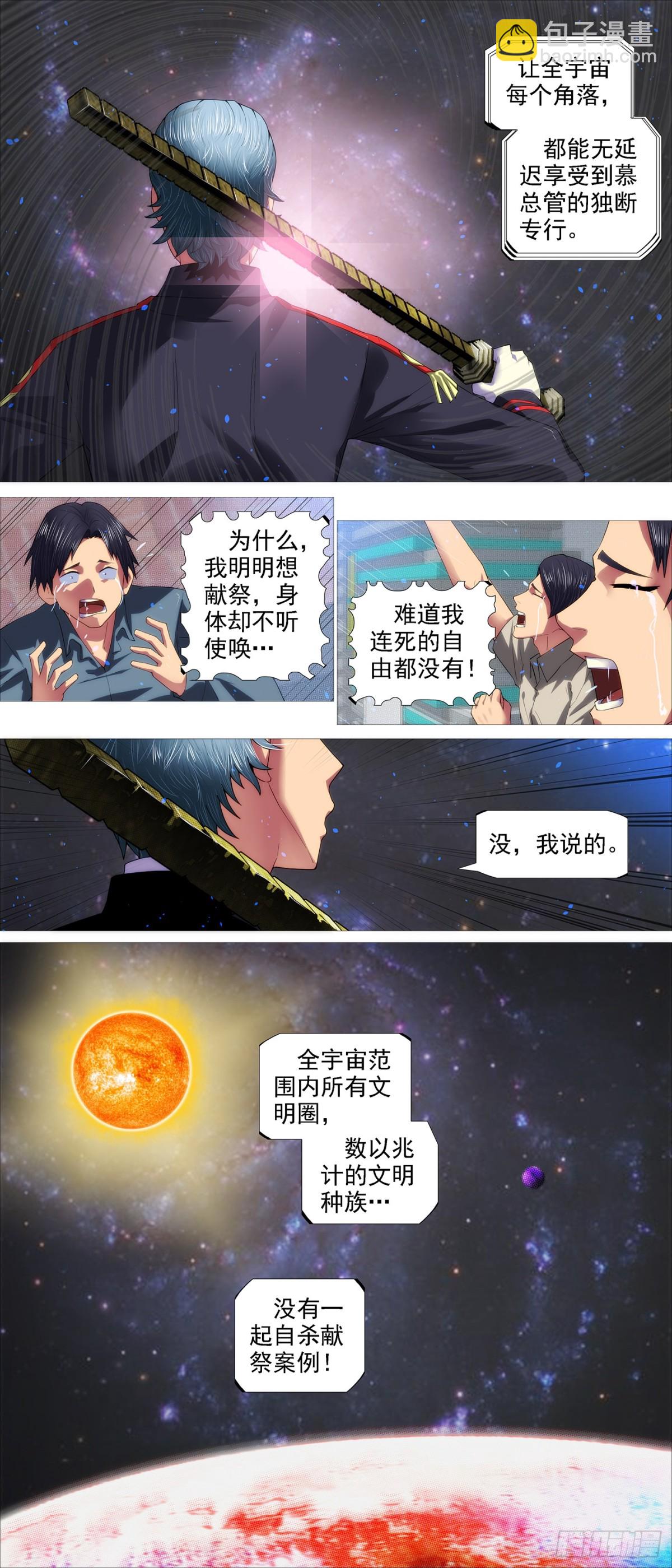 恶龙再咆哮8