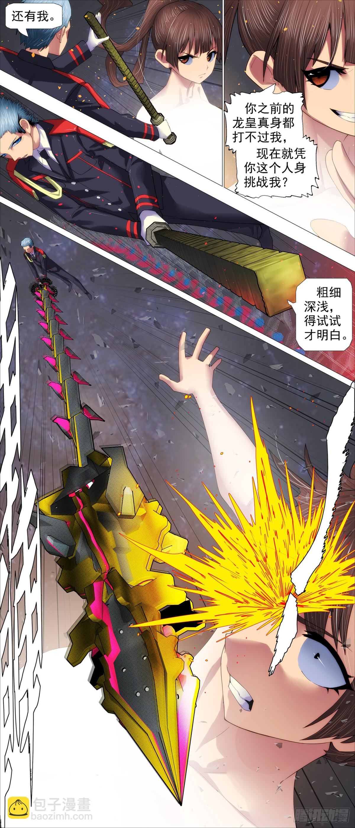 大围殴9