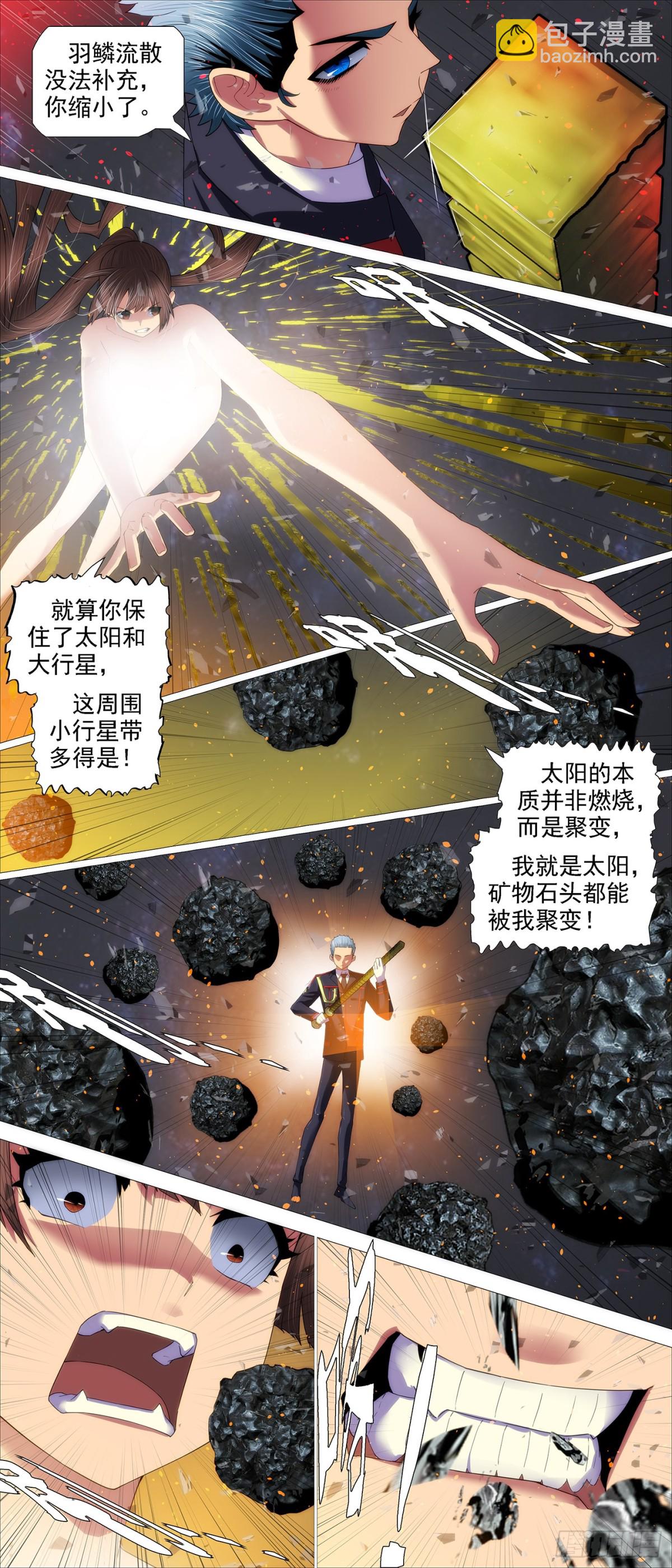 恶龙救人5