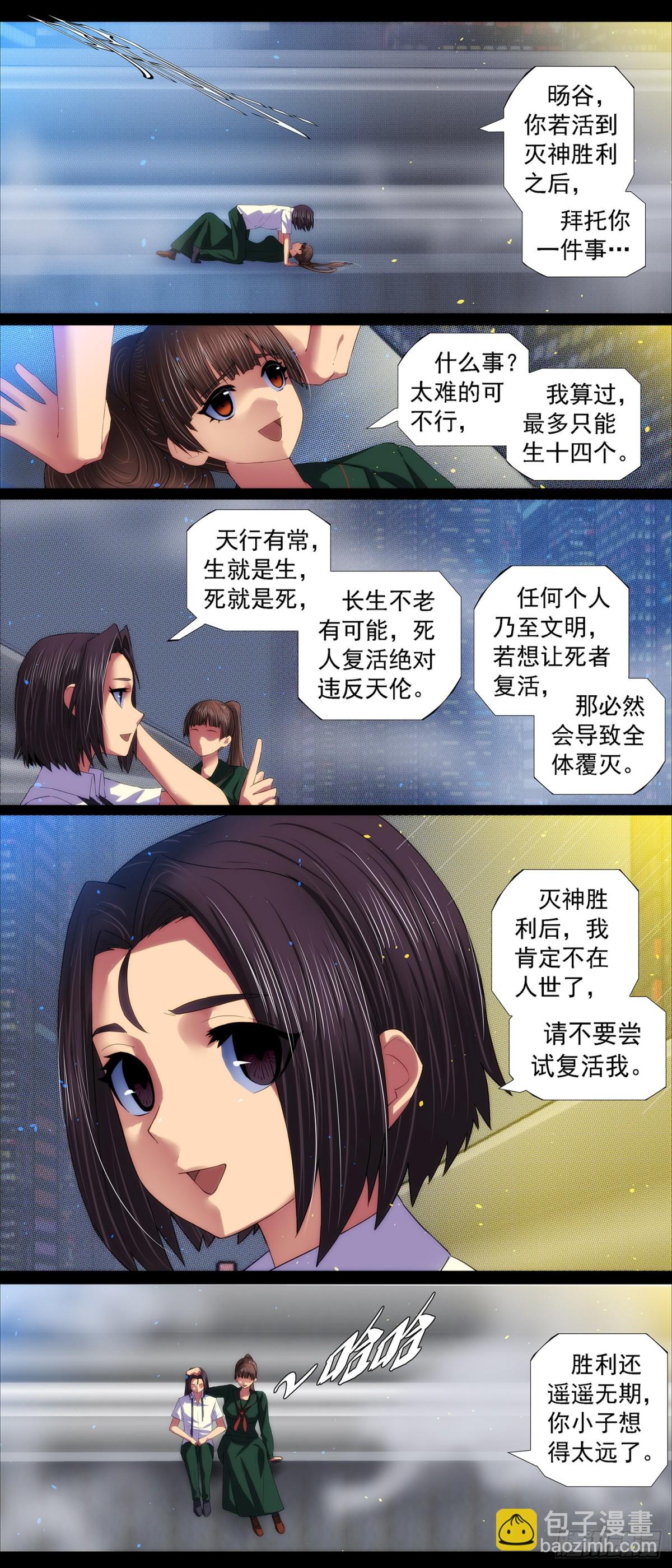 恶龙救人9