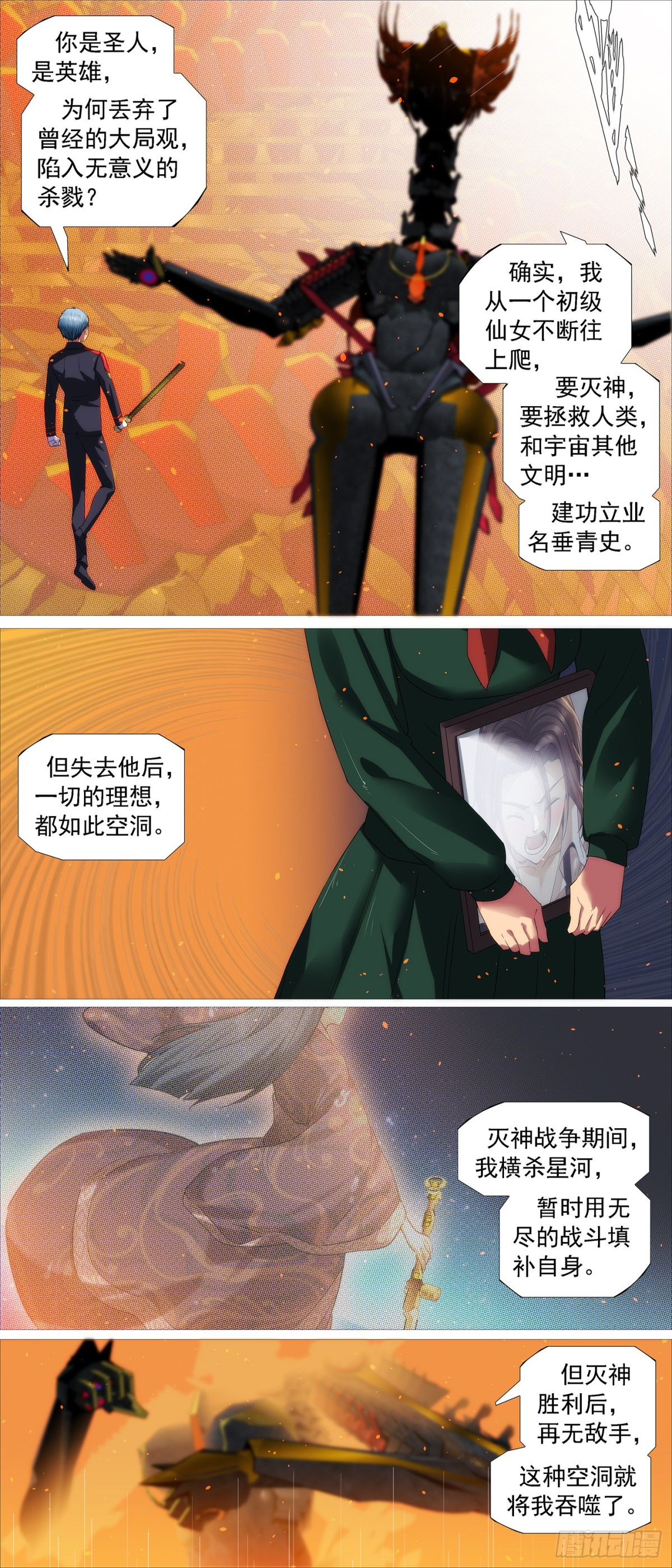 不死真爱0