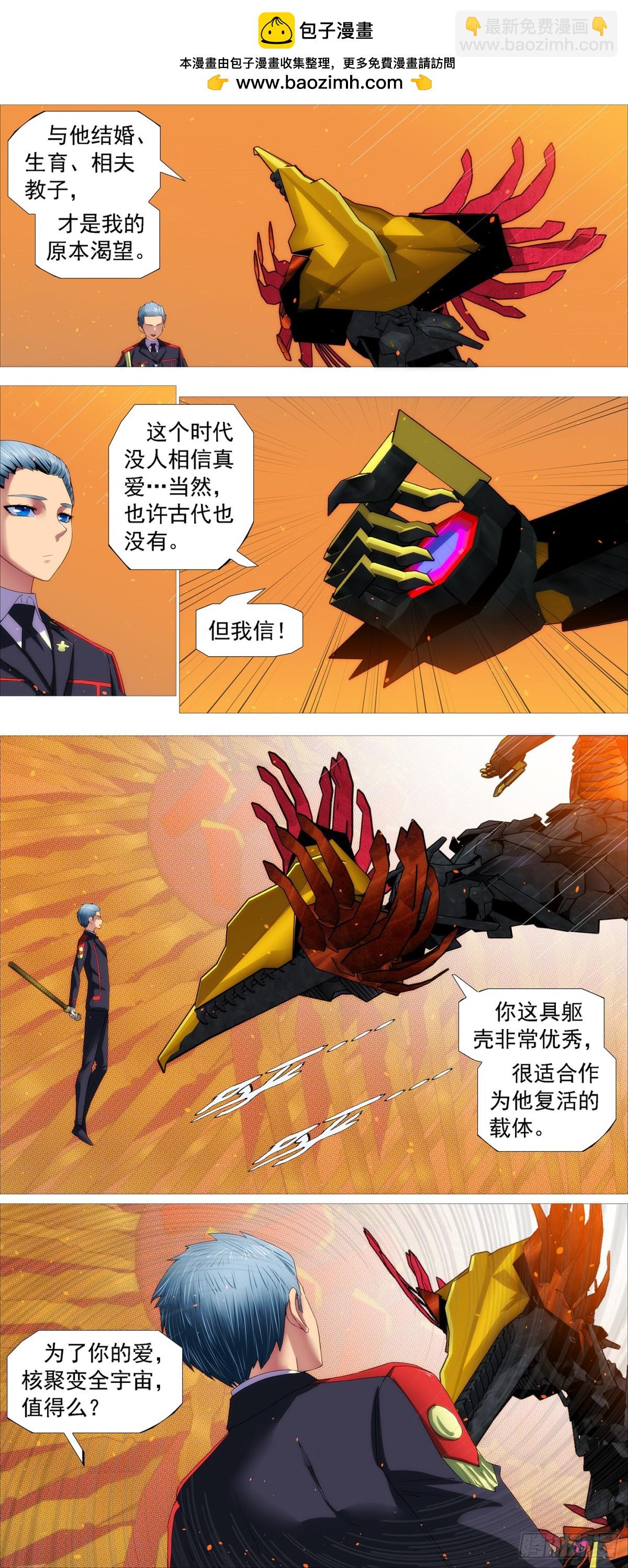 不死真爱1