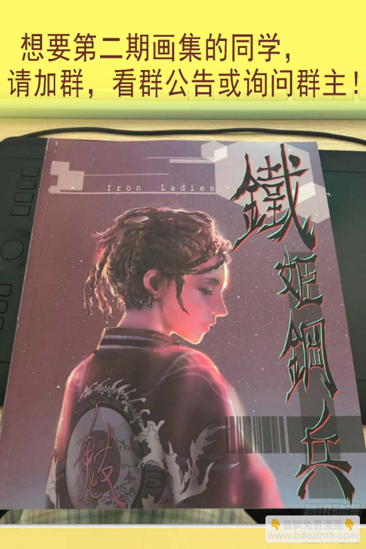 不死真爱10