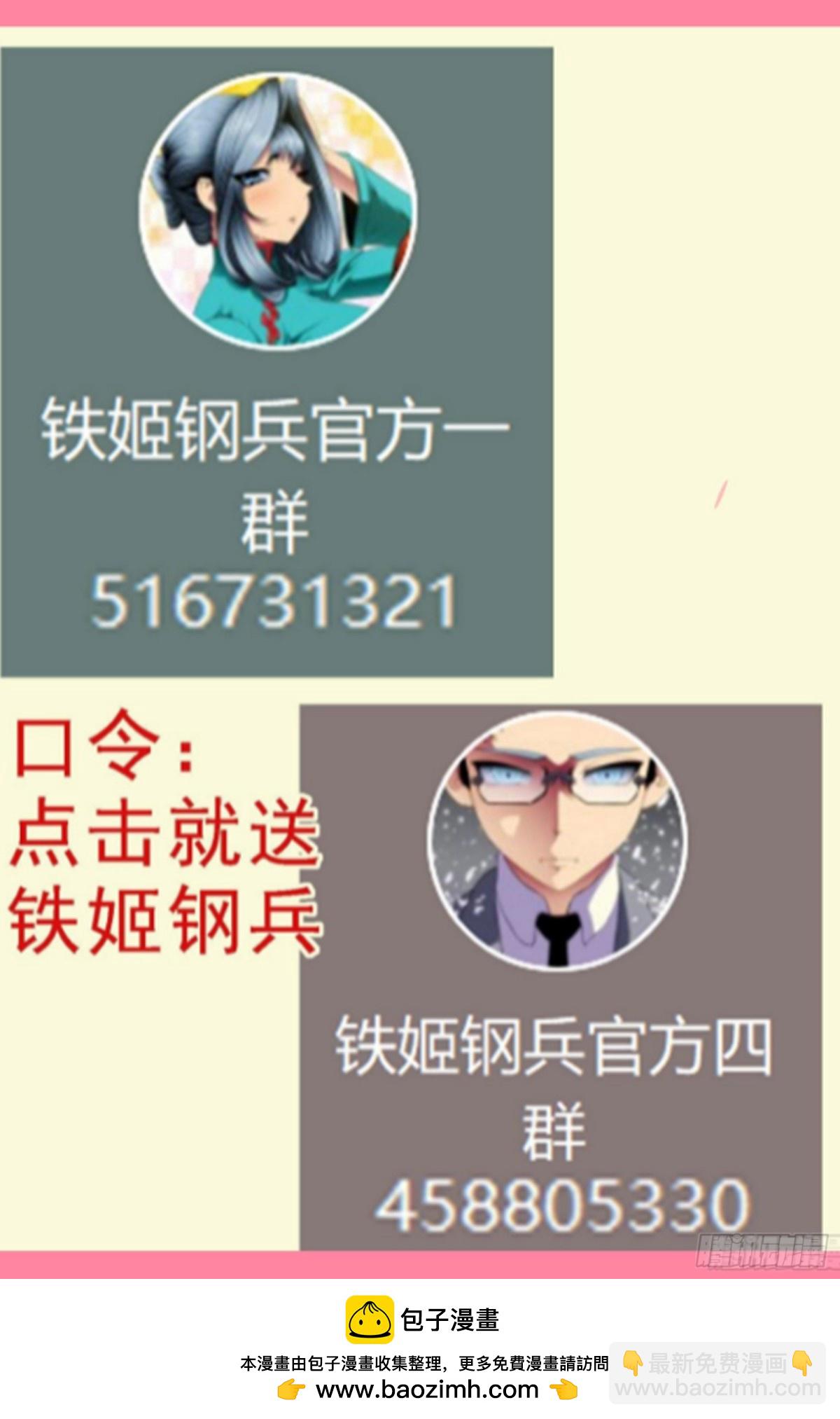 不死真爱11