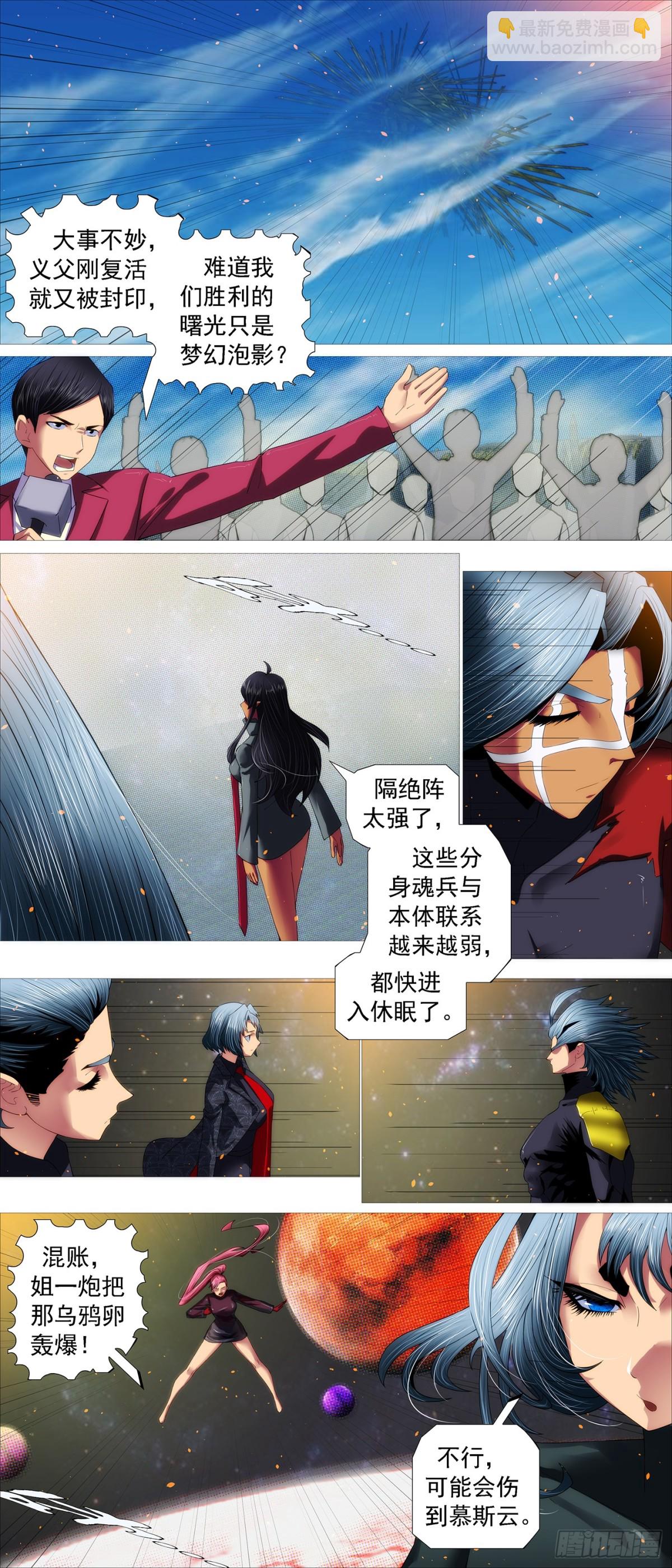 不死真爱3