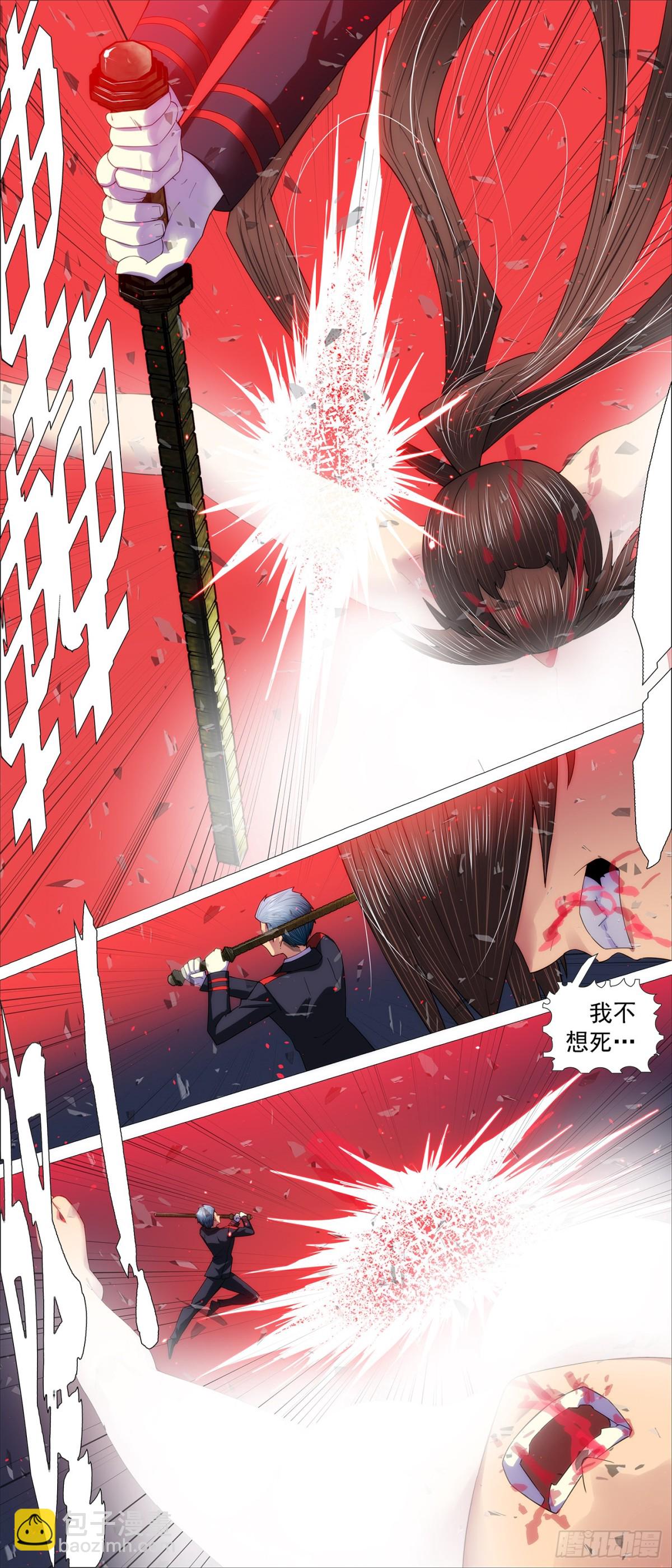 不死真爱8