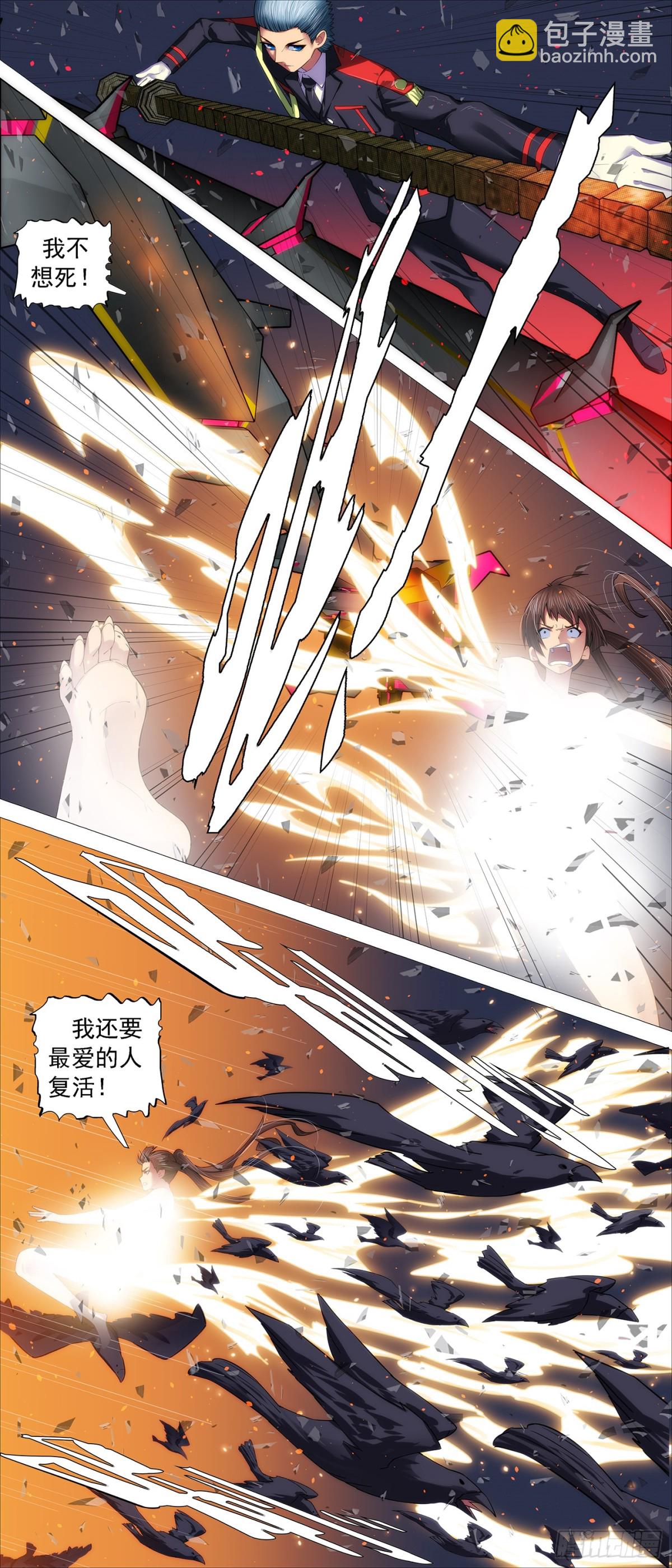 不死真爱9