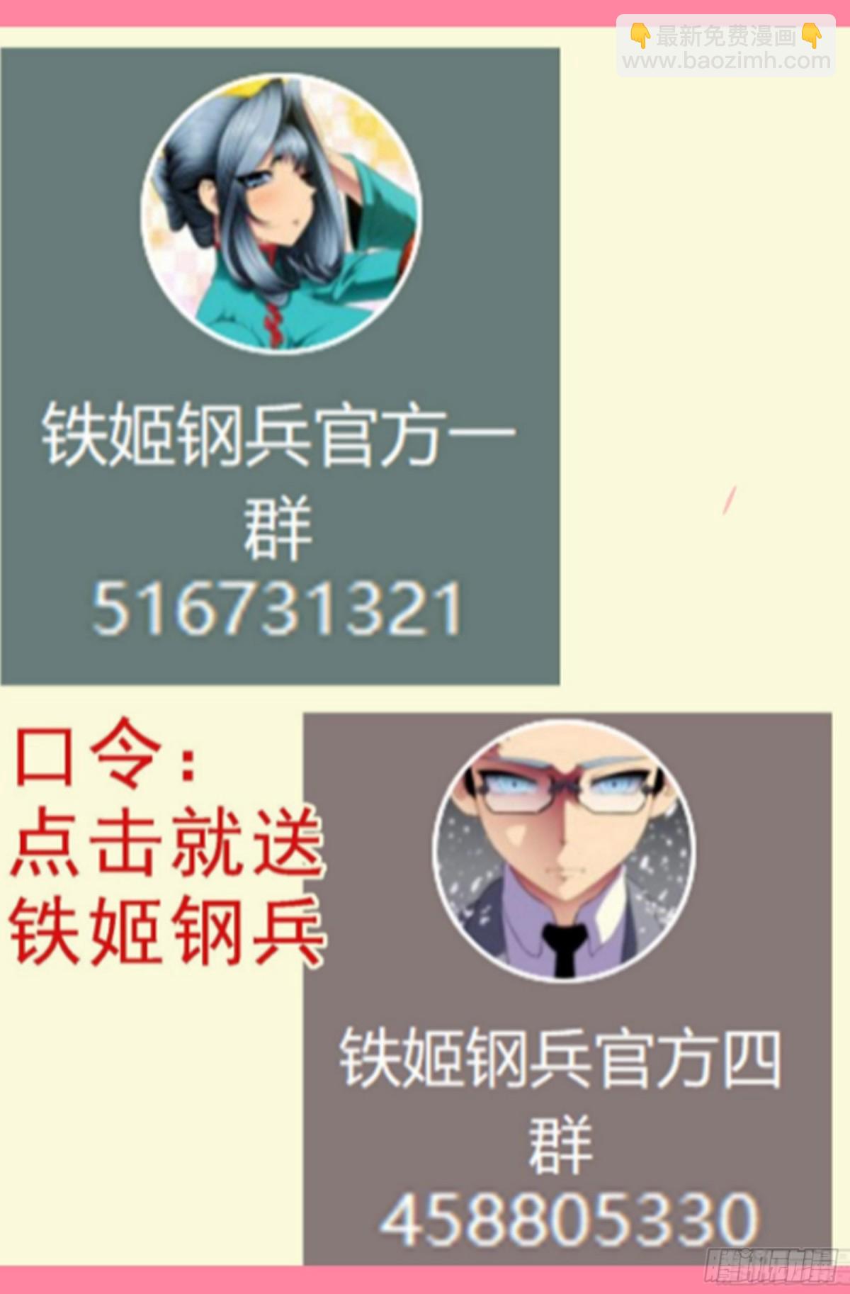 宝锏围攻10