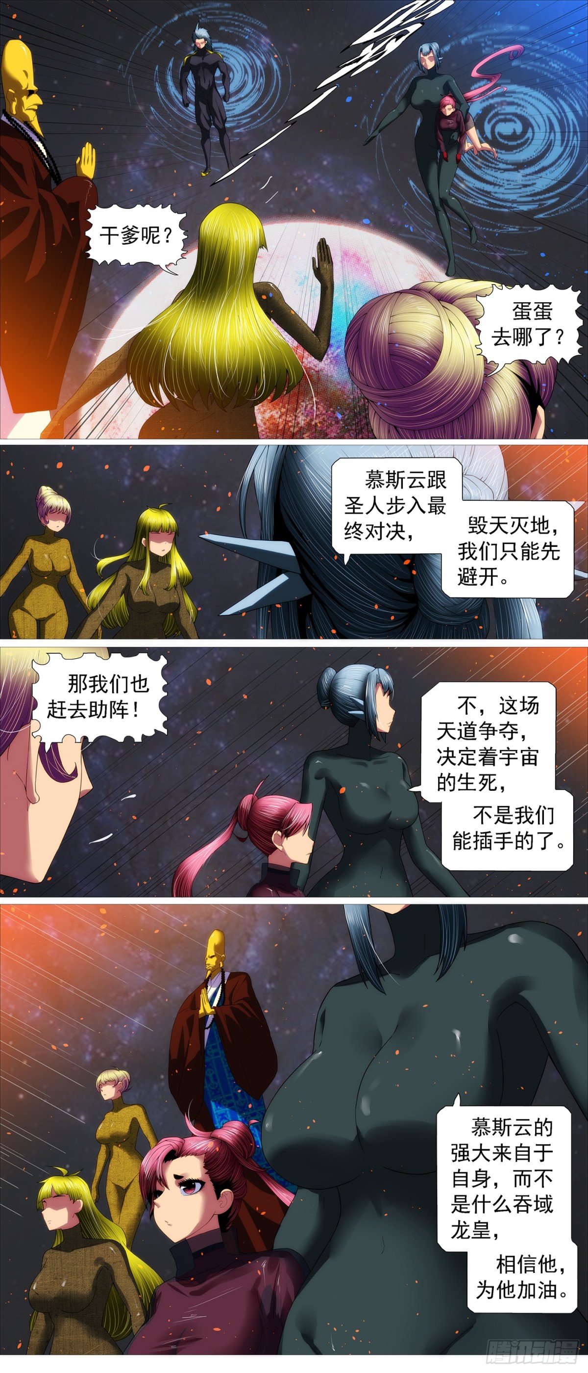 黑洞回溯0
