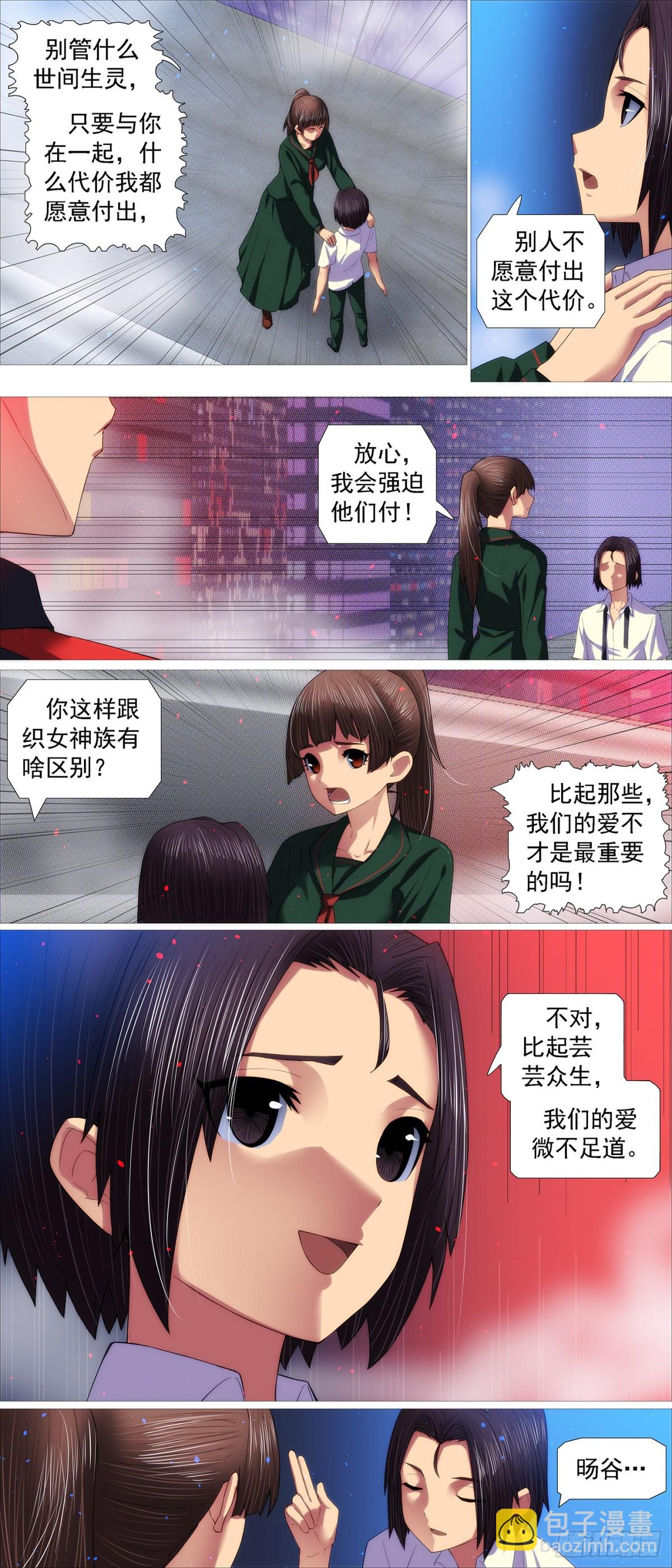我们的爱8