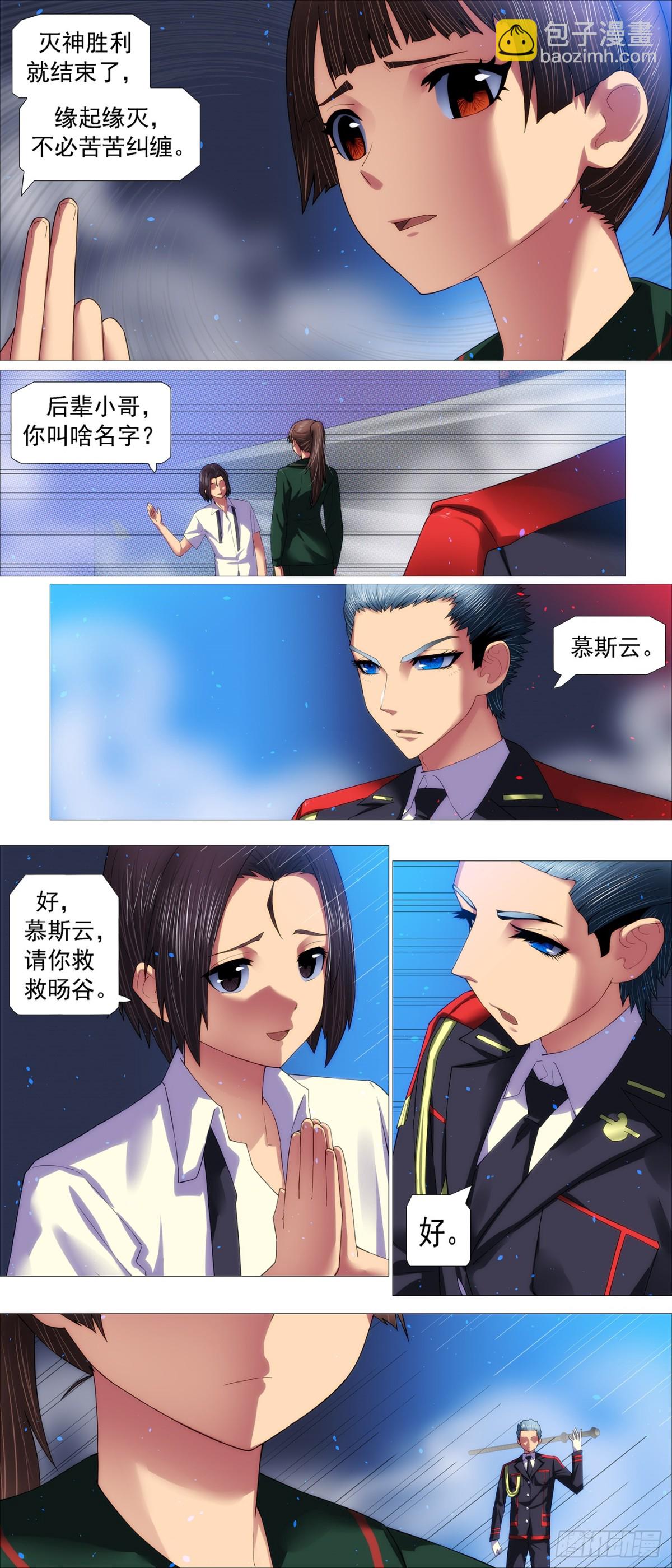 我们的爱9