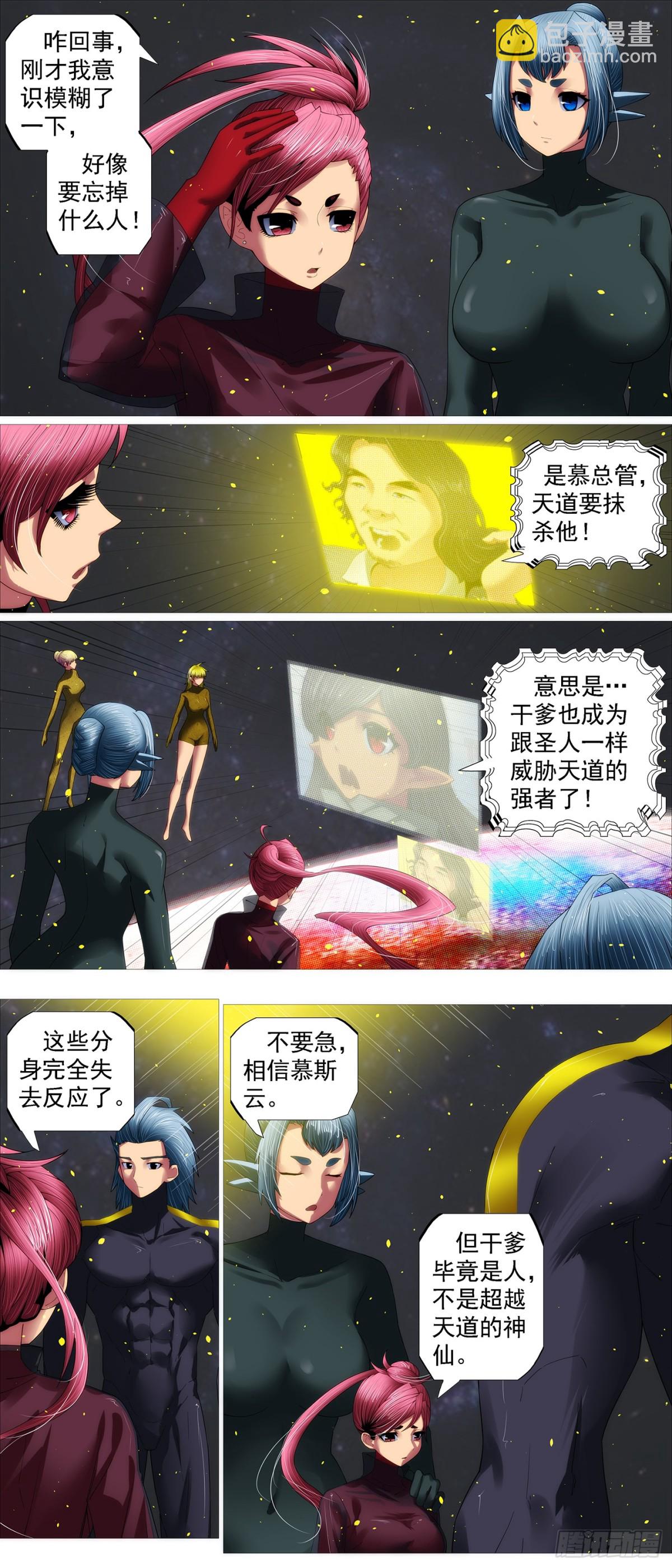 慕斯云归来2