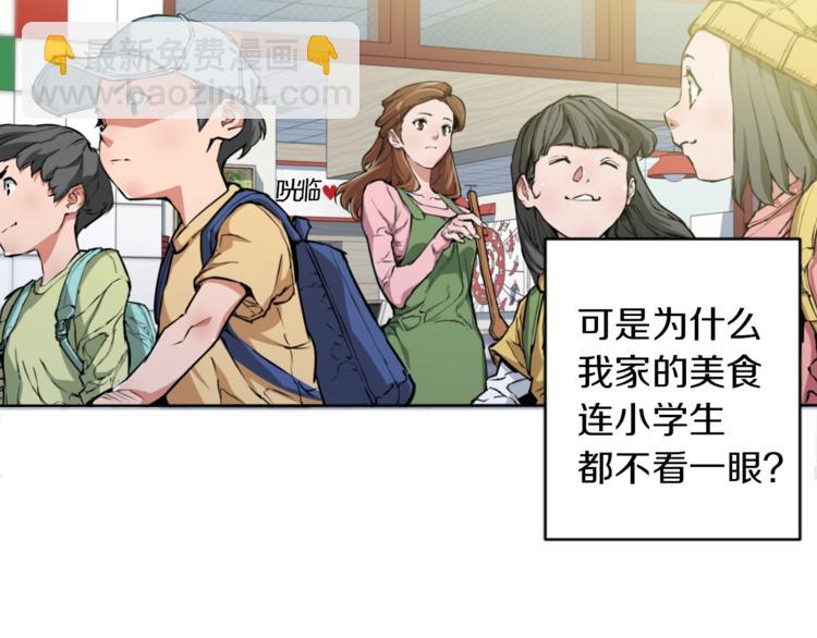 第1话 旧书店奇遇30