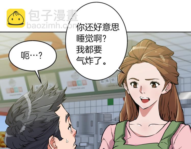 第1话 旧书店奇遇33