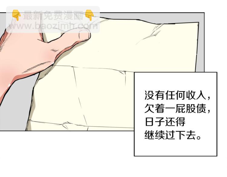 第1话 旧书店奇遇38