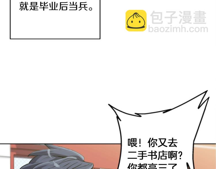 第1话 旧书店奇遇40