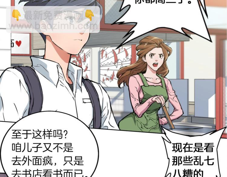 第1话 旧书店奇遇41