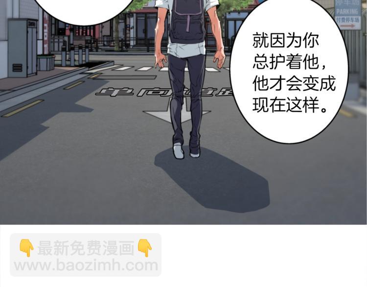 第1话 旧书店奇遇43