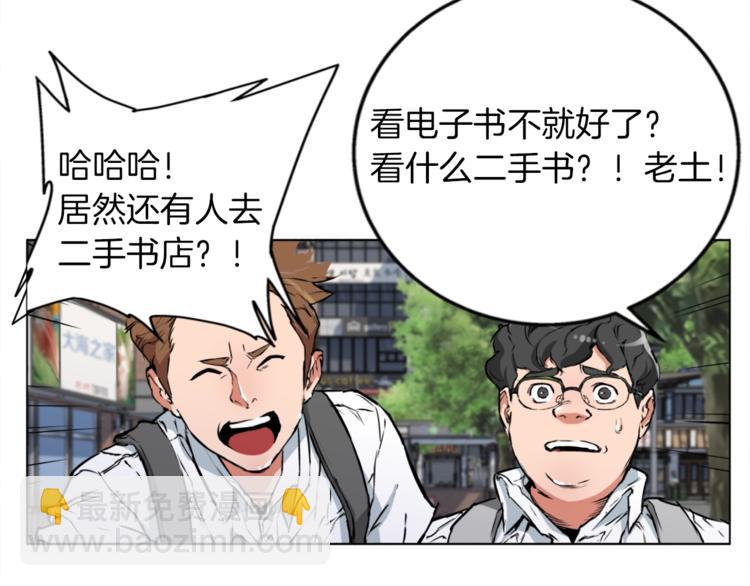 第1话 旧书店奇遇55
