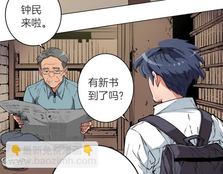 第1话 旧书店奇遇67