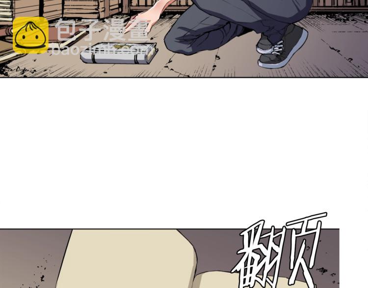 第1话 旧书店奇遇84