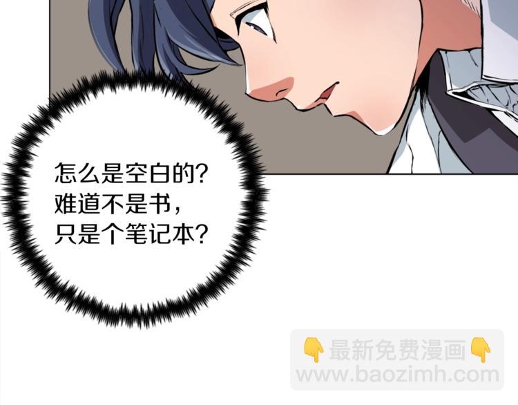 第1话 旧书店奇遇86