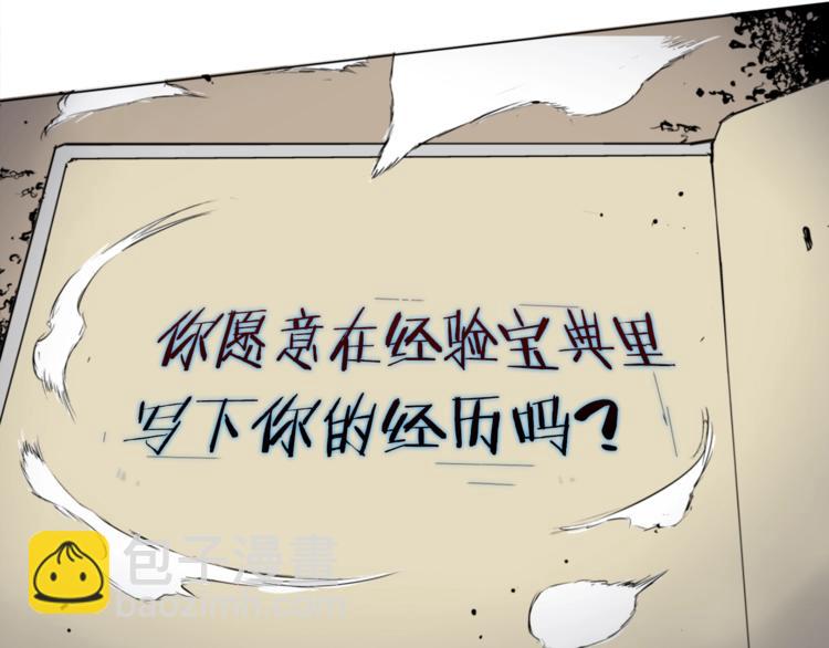 第1话 旧书店奇遇90