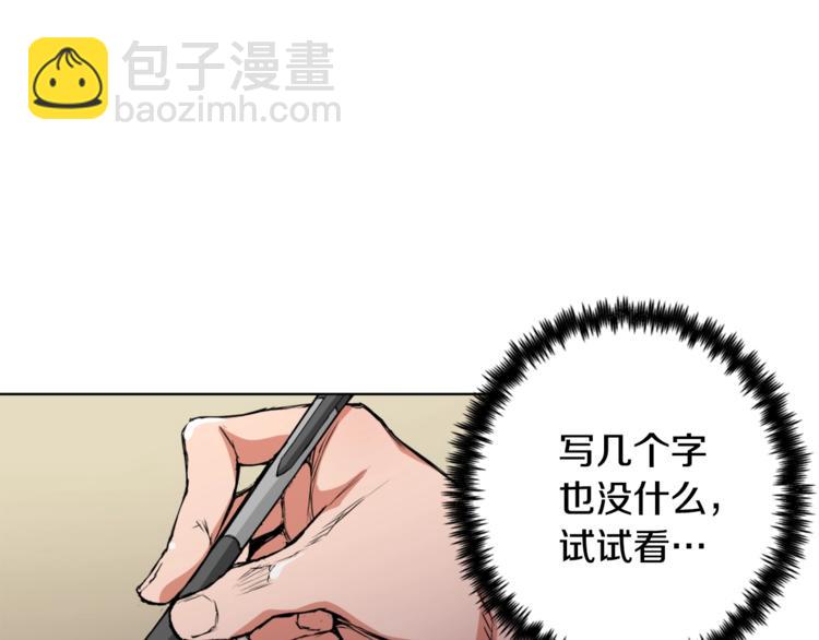 第2话 获得经验？3
