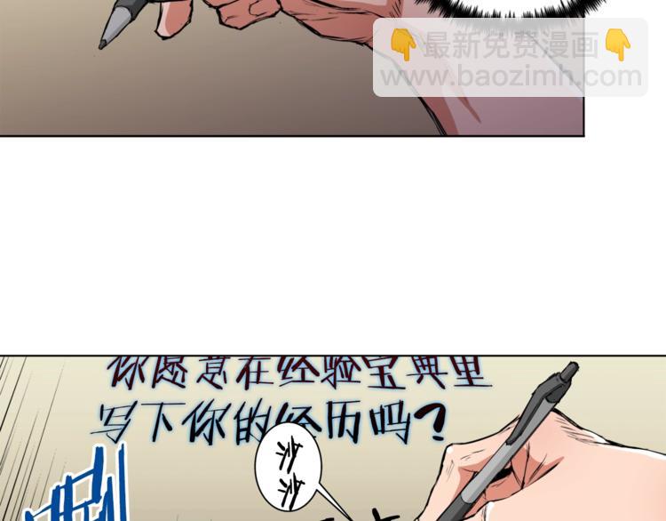 第2话 获得经验？4