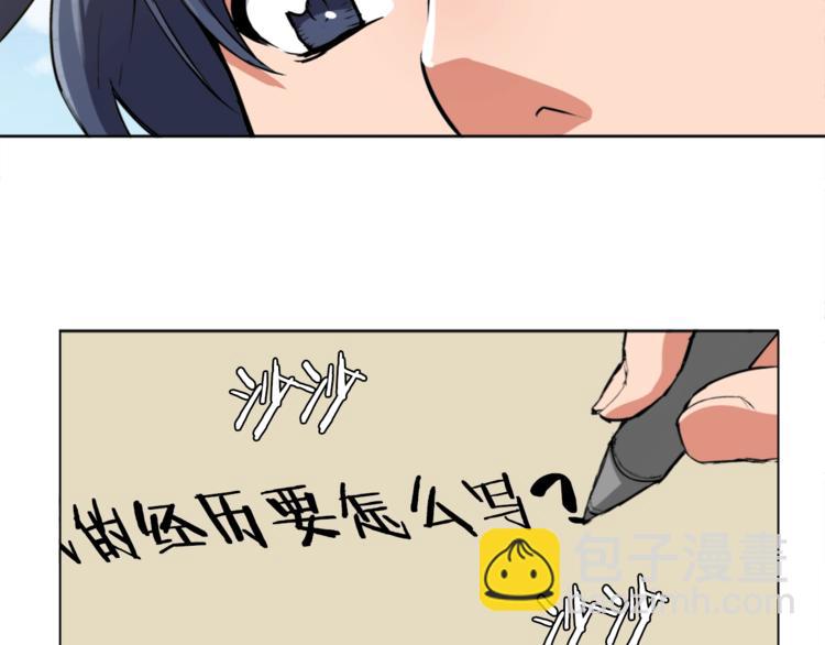 第2话 获得经验？51
