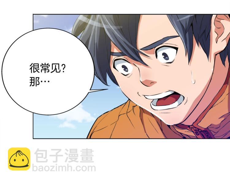 第2话 获得经验？71