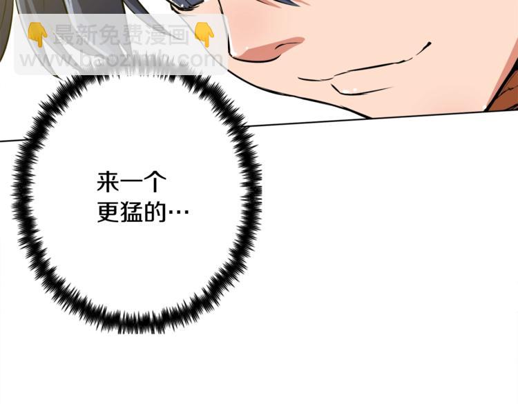 第2话 获得经验？98