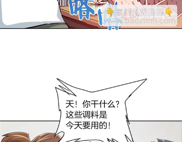 第3话 烹调技能104