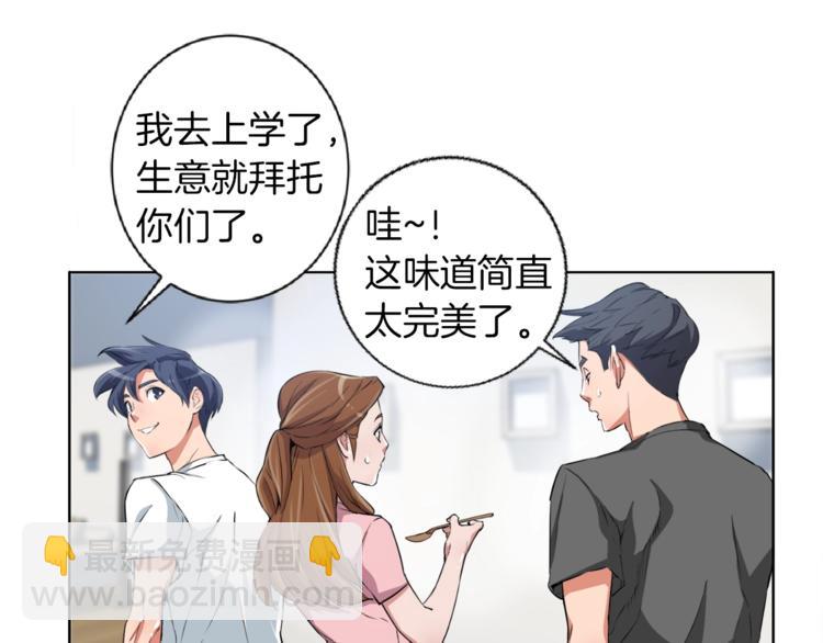 第3话 烹调技能110