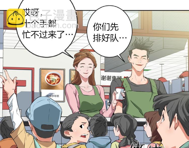 第3话 烹调技能113