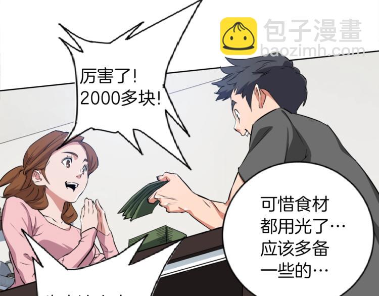第3话 烹调技能116