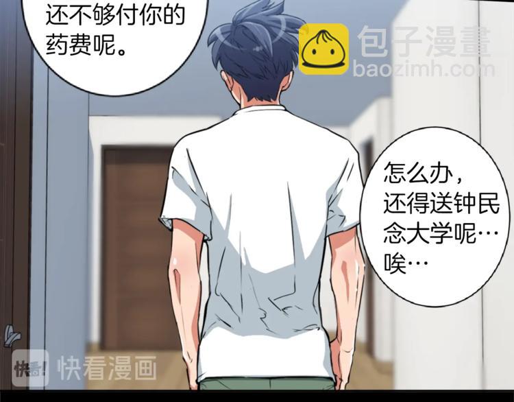 第3话 烹调技能51
