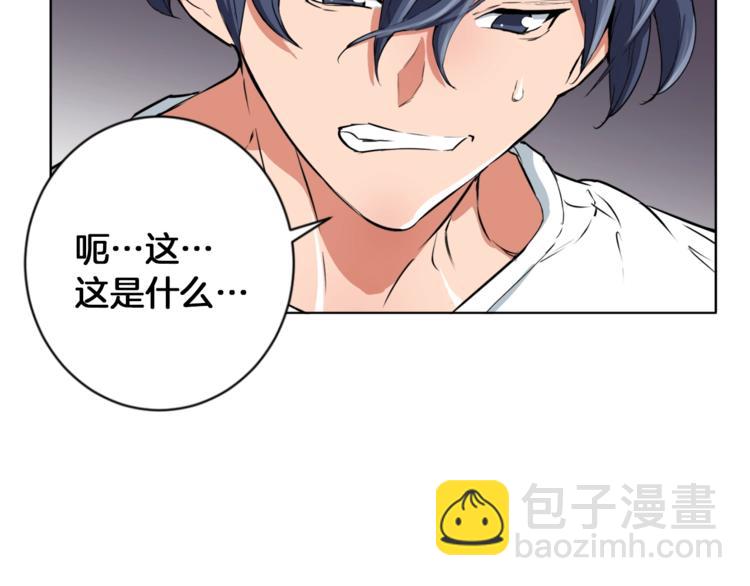 第3话 烹调技能75