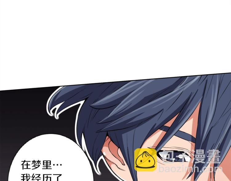 第3话 烹调技能79