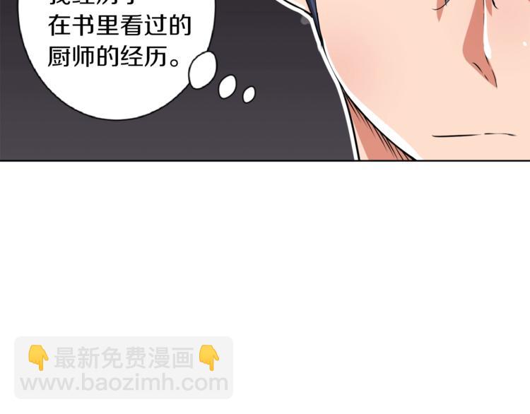 第3话 烹调技能80