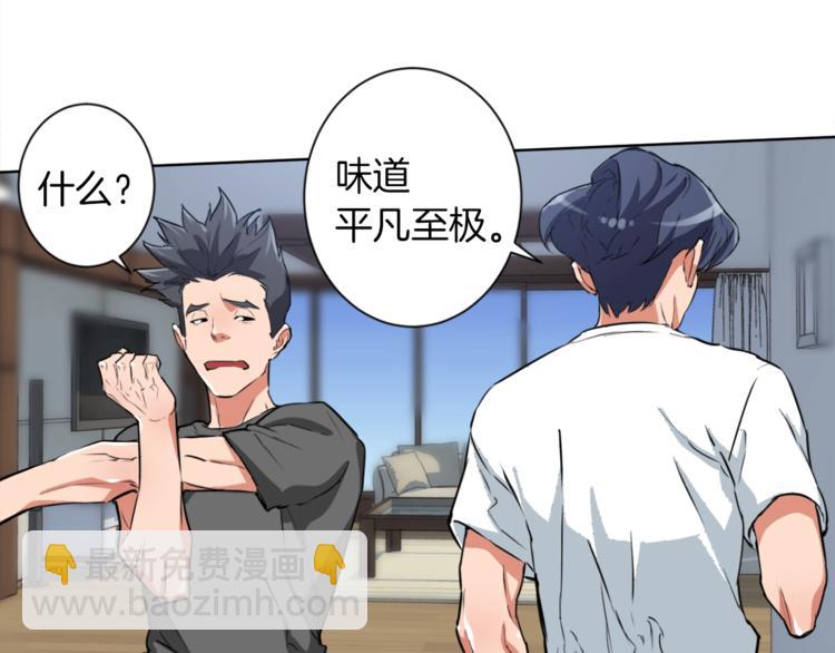 第3话 烹调技能89