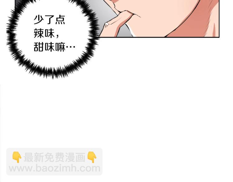 第3话 烹调技能91
