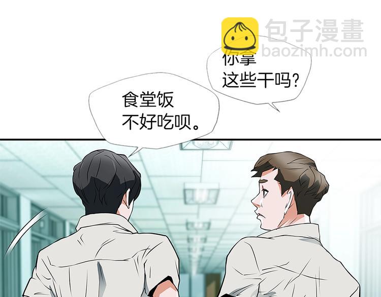 第4话 神奇的调味108