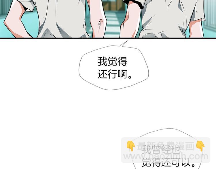第4话 神奇的调味109