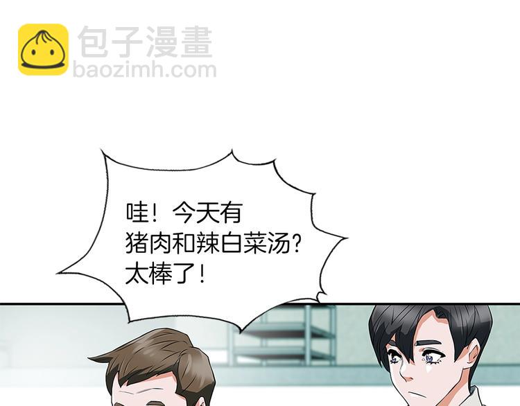 第4话 神奇的调味112